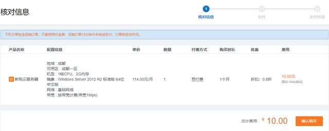 如何搭建云服务器？10分钟了解从零基础搭建服务器！(图4)