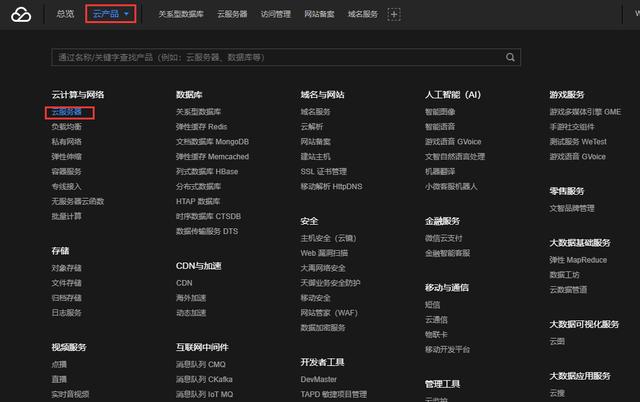 如何搭建云服务器？10分钟了解从零基础搭建服务器！(图5)