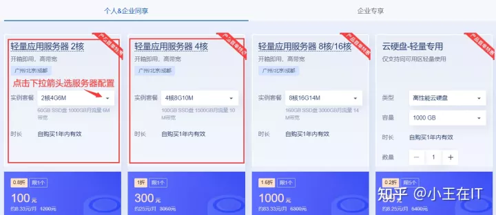 腾讯云轻量应用服务器和云服务器哪个好？(图5)