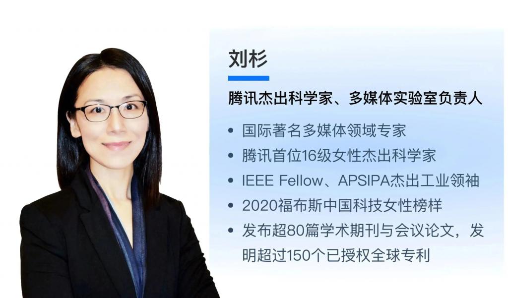 2022 腾讯全球数字生态大会 11 月 30 日开幕，四大亮点提前看！(图3)