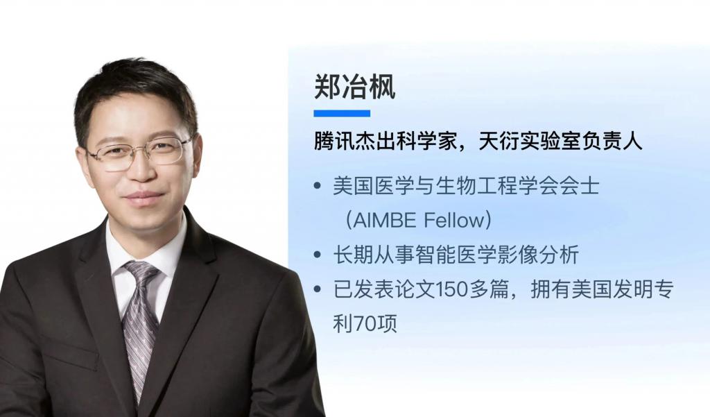 2022 腾讯全球数字生态大会 11 月 30 日开幕，四大亮点提前看！(图5)