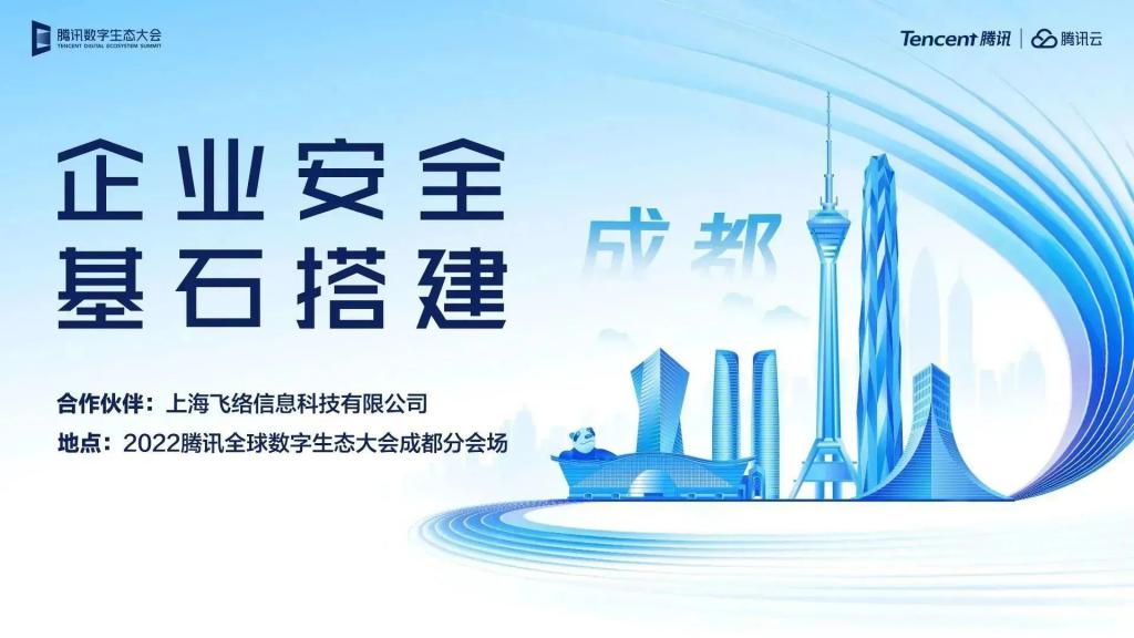 2022 腾讯全球数字生态大会 11 月 30 日开幕，四大亮点提前看！(图11)