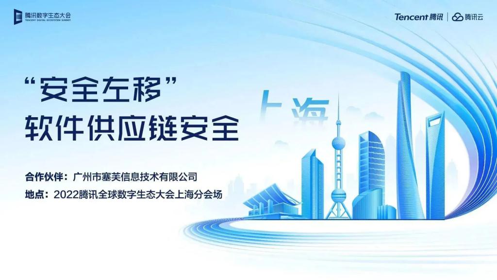2022 腾讯全球数字生态大会 11 月 30 日开幕，四大亮点提前看！(图13)