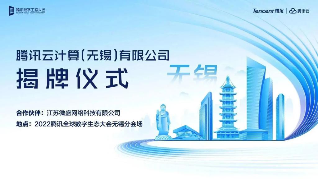 2022 腾讯全球数字生态大会 11 月 30 日开幕，四大亮点提前看！(图14)