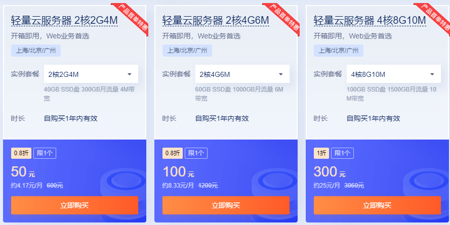 华为云服务器1核2G 云服务器35元/年，2核4G仅116元(图4)