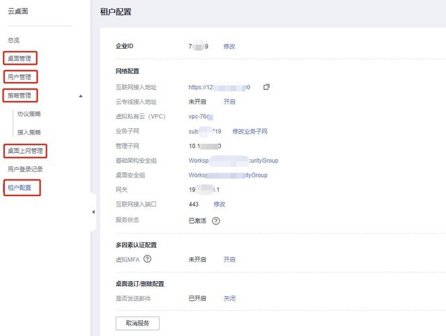 测评：双12必买简单好用的华为云桌面，你值得拥有