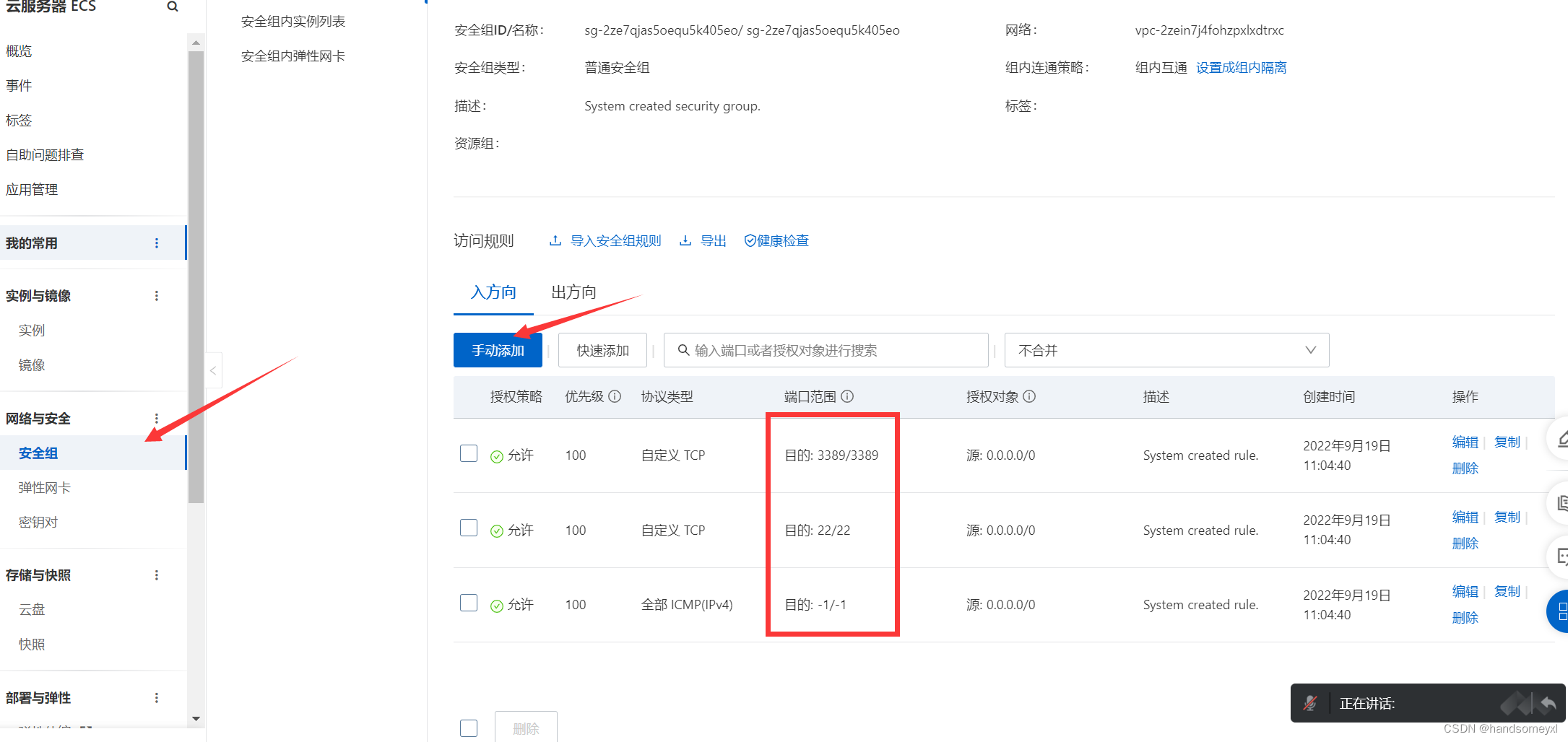 阿里云服务器的介绍和使用(图7) 阿里云服务器的介绍和使用(图7)