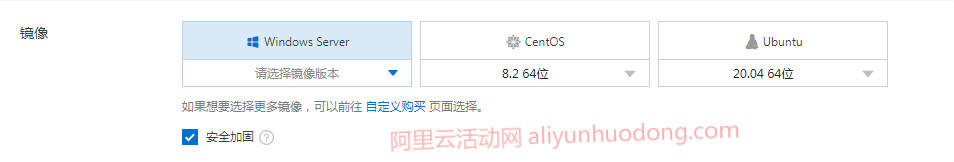 阿里云服务器如何购买？如何选择配置？怎么买更便宜？(图8)
