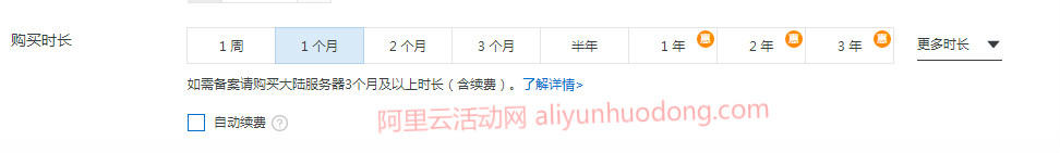 阿里云服务器如何购买？如何选择配置？怎么买更便宜？(图10)