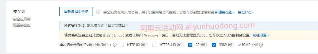 阿里云服务器如何购买？如何选择配置？怎么买更便宜？(图16)