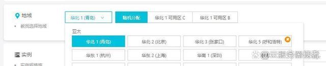 阿里云服务器完整版购买流程及相关参数选择注意事项（2023更新）(图8)