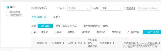 阿里云服务器完整版购买流程及相关参数选择注意事项（2023更新）(图9)