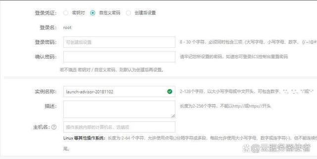 阿里云服务器完整版购买流程及相关参数选择注意事项（2023更新）(图16)
