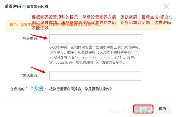 阿里云ECS实例设置用户root密码、远程连接(图5) 服务器知识:阿里云ECS实例设置用户root密码、远程连接