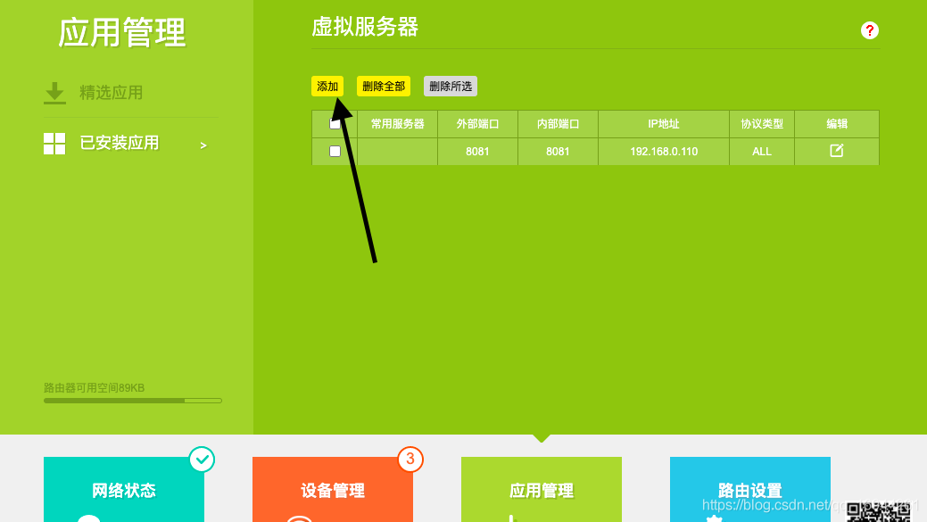 一步步教你搭建自己的云服务器(图4) 一步步教你搭建自己的云服务器(图4)
