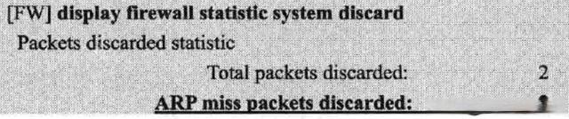 华为防火墙基础知识(图27)