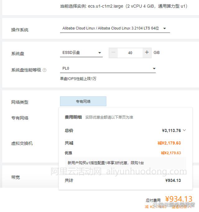 2023年便宜又实用的云服务器分享，阿里云761.33元，腾讯云568元(图2)