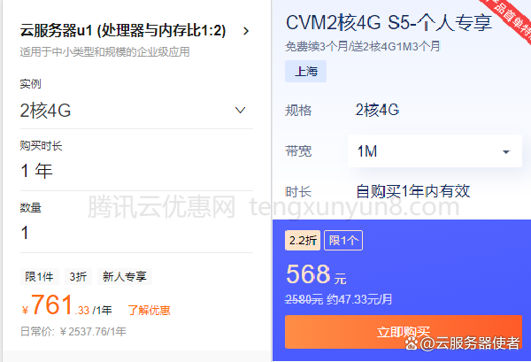 2023年便宜又实用的云服务器分享，阿里云761.33元，腾讯云568元(图1)