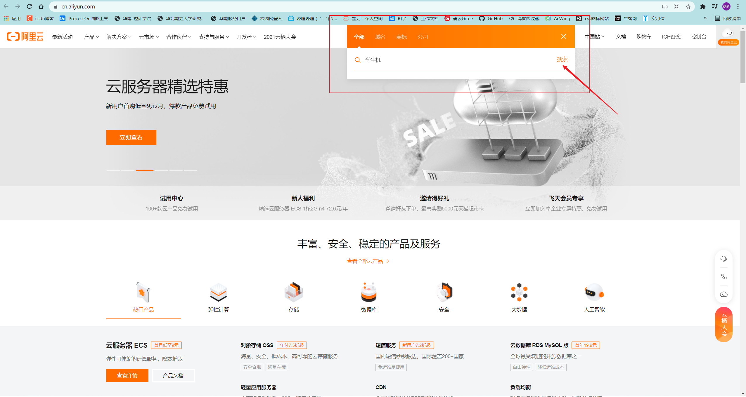 阿里云服务器使用+OSS的使用(图1) 阿里云服务器使用+OSS的使用(图1)