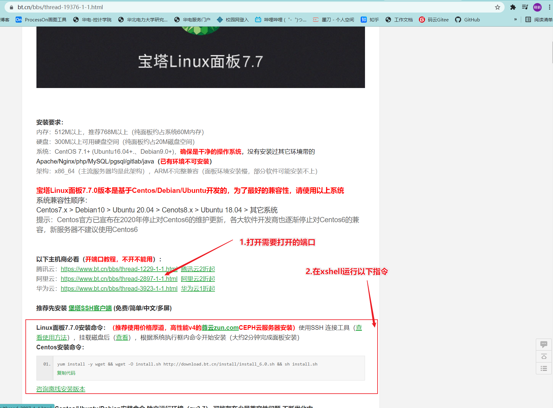 阿里云服务器使用+OSS的使用(图12) 阿里云服务器使用+OSS的使用(图12)