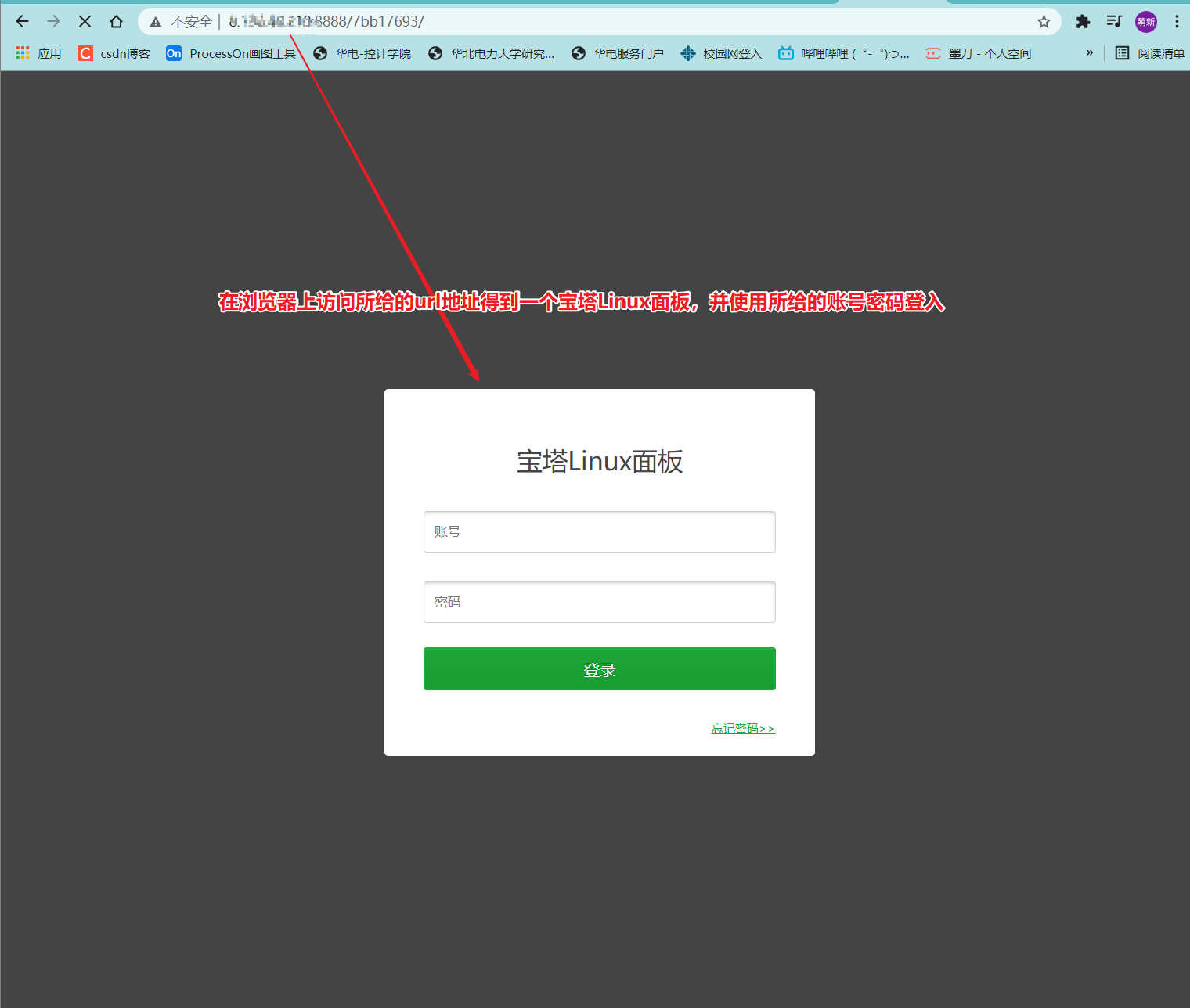 阿里云服务器使用+OSS的使用(图15)