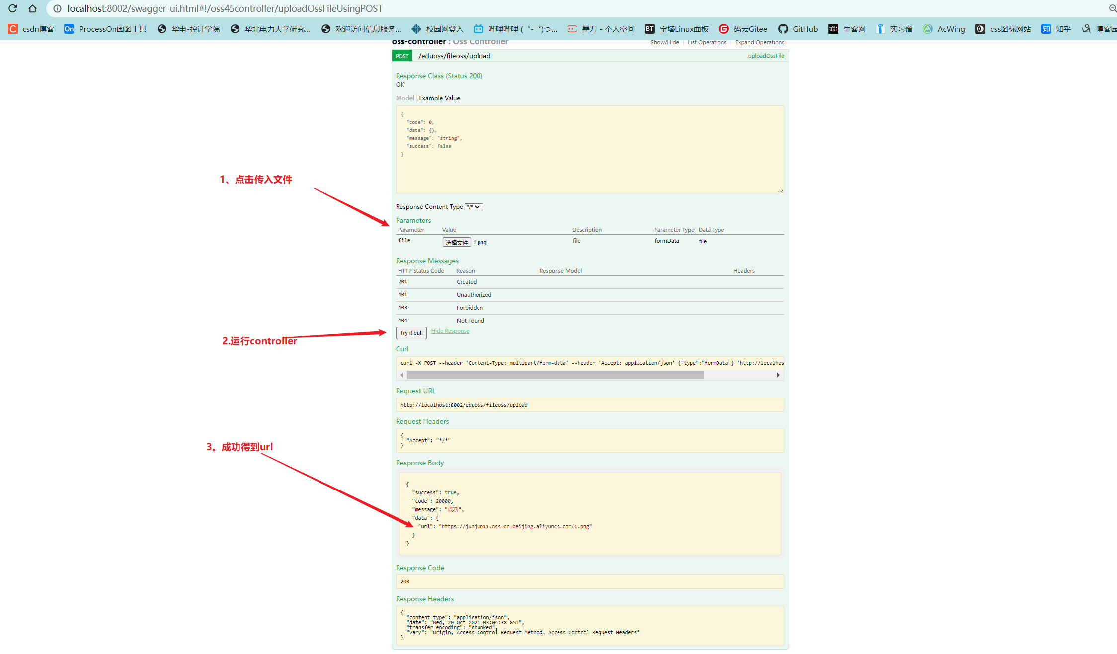 阿里云服务器使用+OSS的使用(图24)