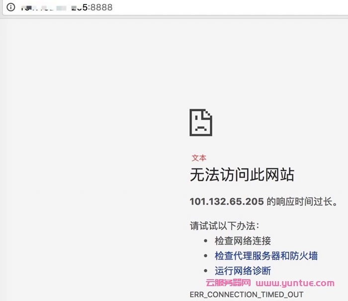 阿里云服务器如何安装宝塔面板教程汇总(图文教程)(图4)