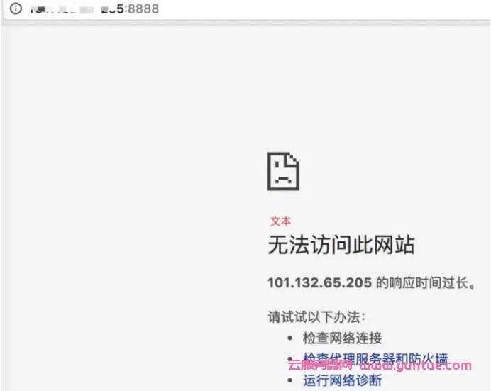 阿里云Linux服务器安装宝塔面板详细教程(2022年)(图4) 阿里云Linux服务器安装宝塔面板详细教程(2022年)(图4)