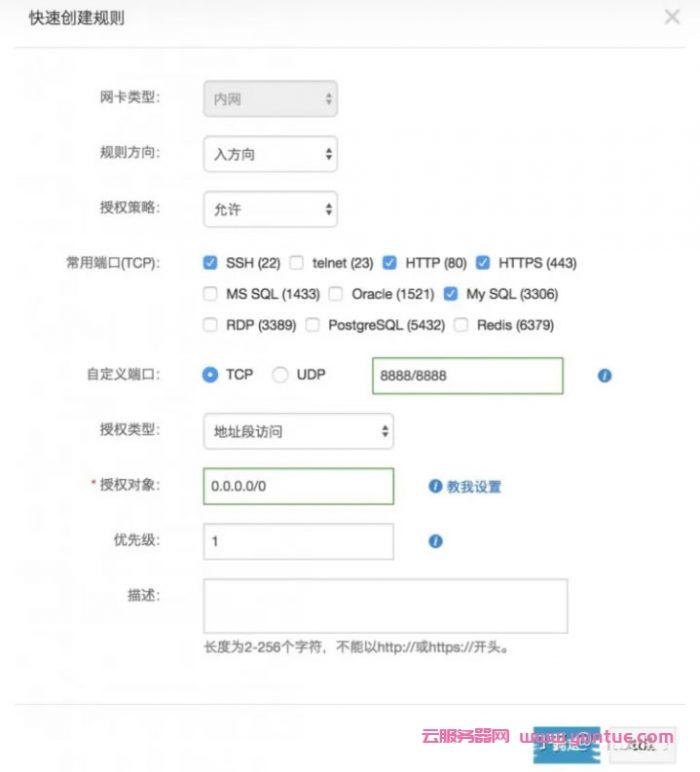 阿里云Linux服务器安装宝塔面板详细教程(2022年)(图7) 阿里云Linux服务器安装宝塔面板详细教程(2022年)(图7)