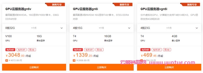 阿里云服务器新人特惠活动:云服务器1核1G,每天仅0.69元,17.49元/季(图6) 阿里云服务器新人特惠活动:云服务器1核1G,每天仅0.69元,17.49元/季(图6)
