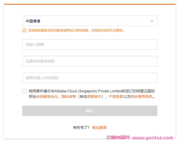 阿里云国际站渠道商:阿里云账号免费开通及充值教程(图4) 阿里云国际站渠道商:阿里云账号免费开通及充值教程(图4)