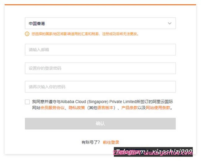 狮子云：阿里云国际版账号注册充值教程，无需paypal信用卡即可充值购买服务器等产品(图4)