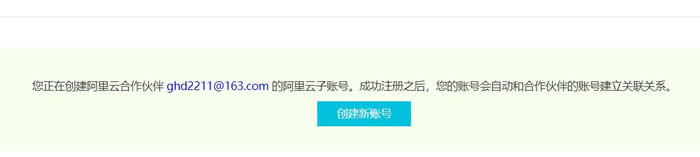 阿里云国际站账号：免实名/免备案购买阿里云服务器，可代充支持USDT/支付宝等(图2)
