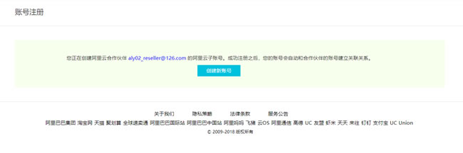 阿里云国际版购买云服务器：国际阿里云分销商，注册充值教程(图2)