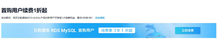 阿里云数据库6月特惠：MySQL 9.9元/年，免费申请数据库测试代金券最高可领2000元(图4)