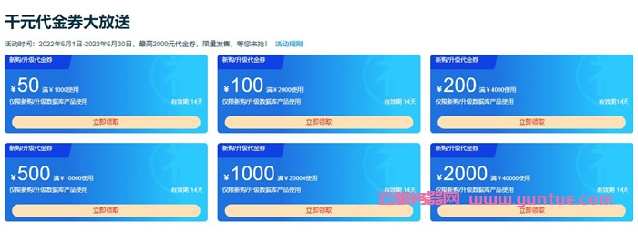 阿里云数据库6月特惠：MySQL 9.9元/年，免费申请数据库测试代金券最高可领2000元(图2)
