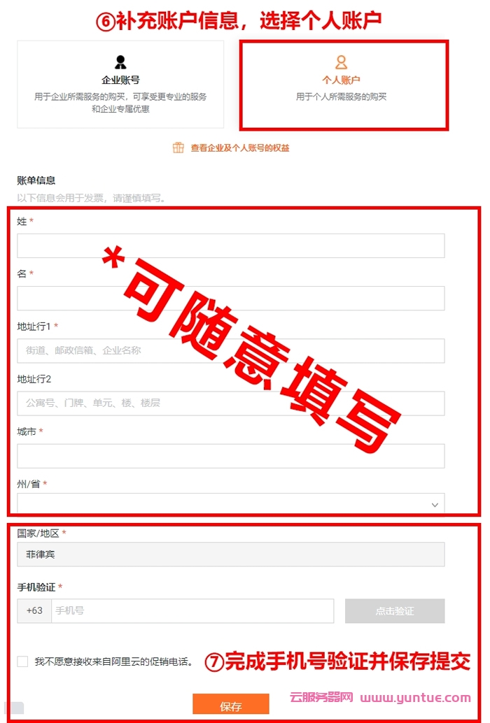 阿里云国际限时免费注册，支持USDT等多种充值方式，充值就送免费白嫖!(图4)