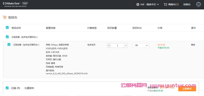 阿里云国际限时免费注册，支持USDT等多种充值方式，充值就送免费白嫖!(图8)