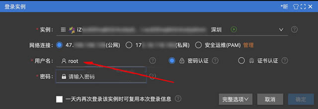 阿里云服务器ECS登录用户名是什么?系统不同默认账号也不同(图2)