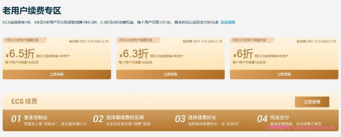 阿里云服务器ECS新春特惠：轻量云服务器低至38元/年起，老用户续费及回归权益(图7)
