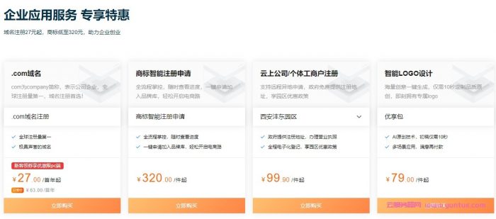 阿里云服务器ECS新春特惠：轻量云服务器低至38元/年起，老用户续费及回归权益(图8)