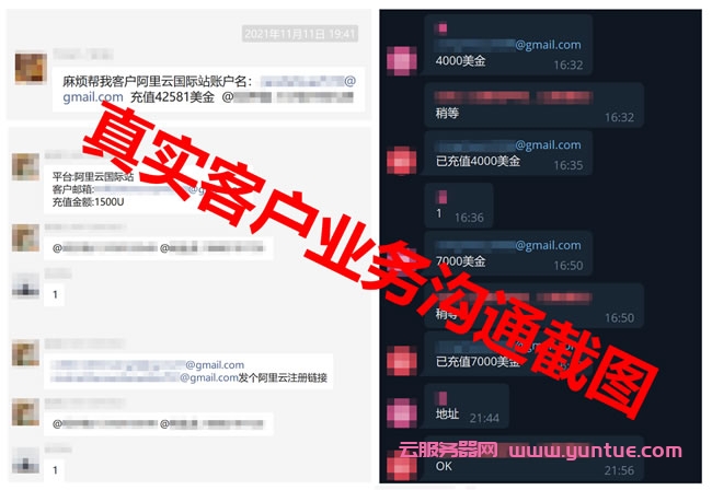 阿里云国际版新年活动来袭!Takincloud充值满额送,上不封顶!(图3)