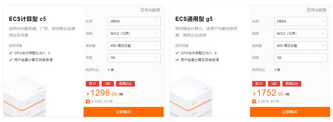 阿里云双11返场活动：2核4G轻量服务器仅204元/3年;ECS云服务器低至174元/3年(图3)