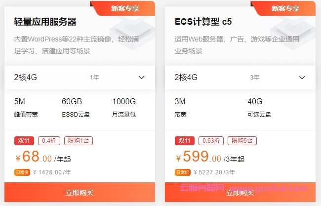 阿里云服务器续费活动：老用户云服务器新购买3.5折优惠(图2)