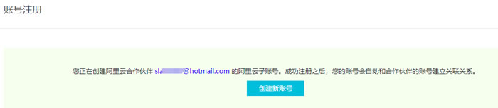 最新阿里云国际版支付方式以及注册教程和方法,国际版注册流程详解(图3) 最新阿里云国际版支付方式以及注册教程和方法,国际版注册流程详解(图3)