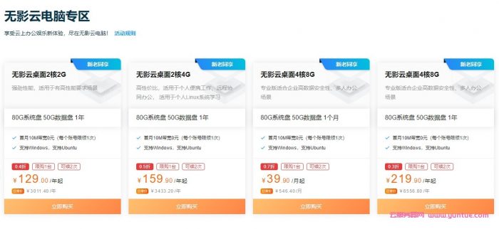 阿里云服务器ECS年终特惠:1核/2G/50G/1Mbps/年付65元,三年付180元,续费3.5折起(图6) 阿里云服务器ECS年终特惠:1核/2G/50G/1Mbps/年付65元,三年付180元,续费3.5折起(图6)