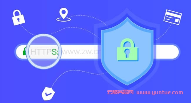 阿里云、腾讯云、百度云、Let’s Encrypt和CloudFlare免费SSL证书(https网站)申请介绍(图1)