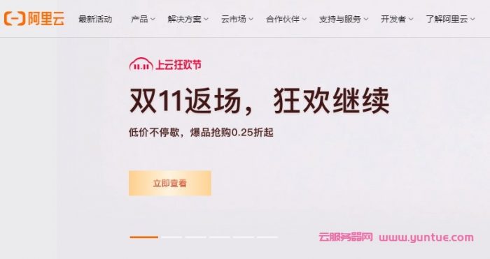 阿里云双11最后11天:轻量2核4G6M仅204元/3年;4核8G5M仅399元/年,1299元/3年(图1) 阿里云双11最后11天:轻量2核4G6M仅204元/3年;4核8G5M仅399元/年,1299元/3年(图1)