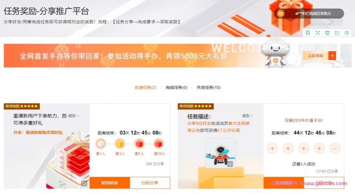 阿里云老用户优惠活动：老用户关怀计划、云加油包、充值满额返券、平台任务奖励(图4)