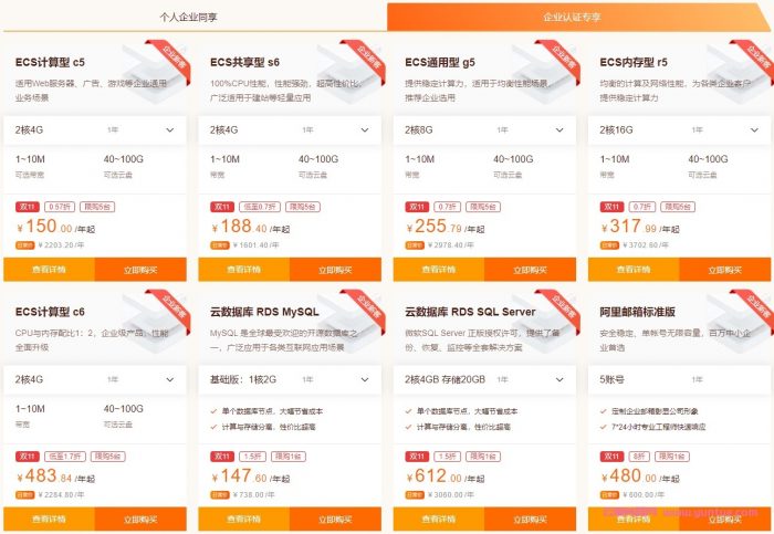 阿里云：双11活动,5M带宽轻量应用服务器仅58元+登录可抽机械键盘(图3)